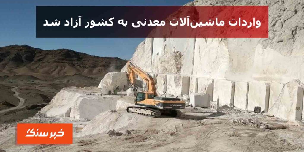 سوخت مورد نیاز معادن اصفهان