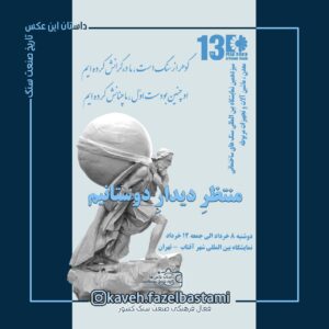 گروه سنگ و معادن اسکندری