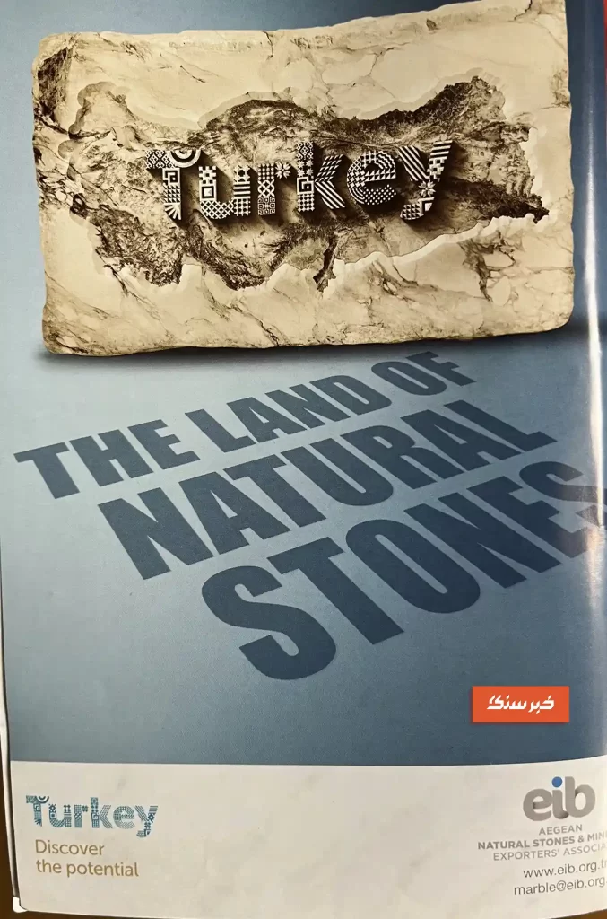 پاویون ترکیه در نمایشگاه سنگ چین شیامن