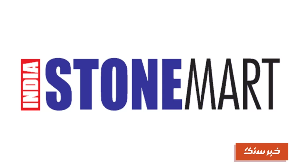 نمایشگاه صنعت سنگ India Stonemart
