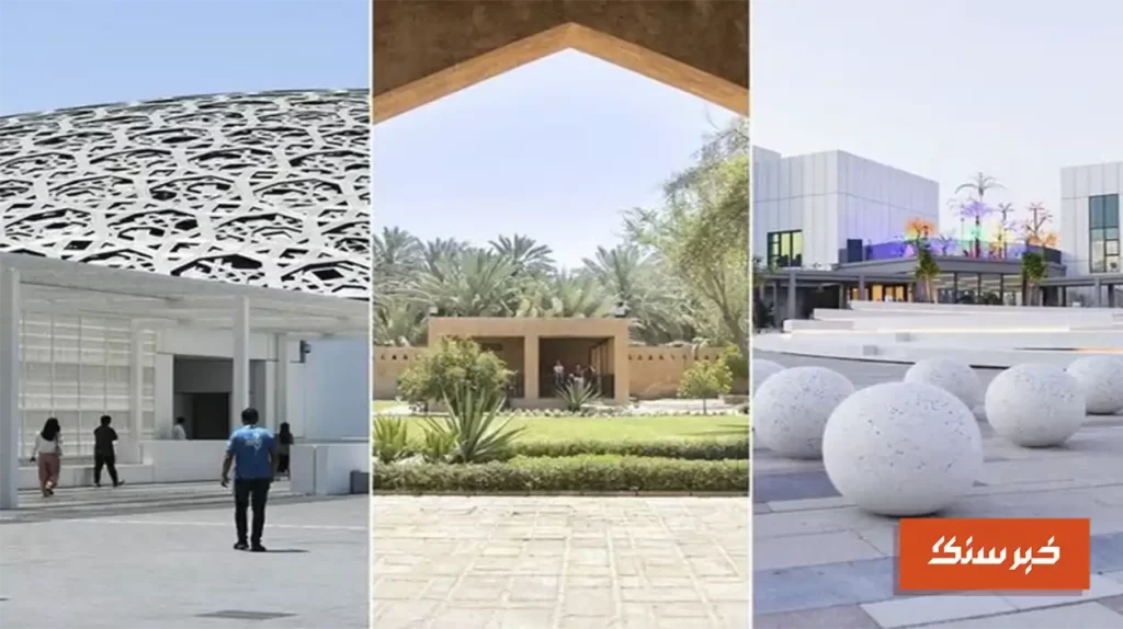 موزه ها و تاریخ امارات