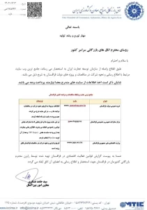 اطلاع رسانی قوانین فعالیت اقتصادی در قزاقستان