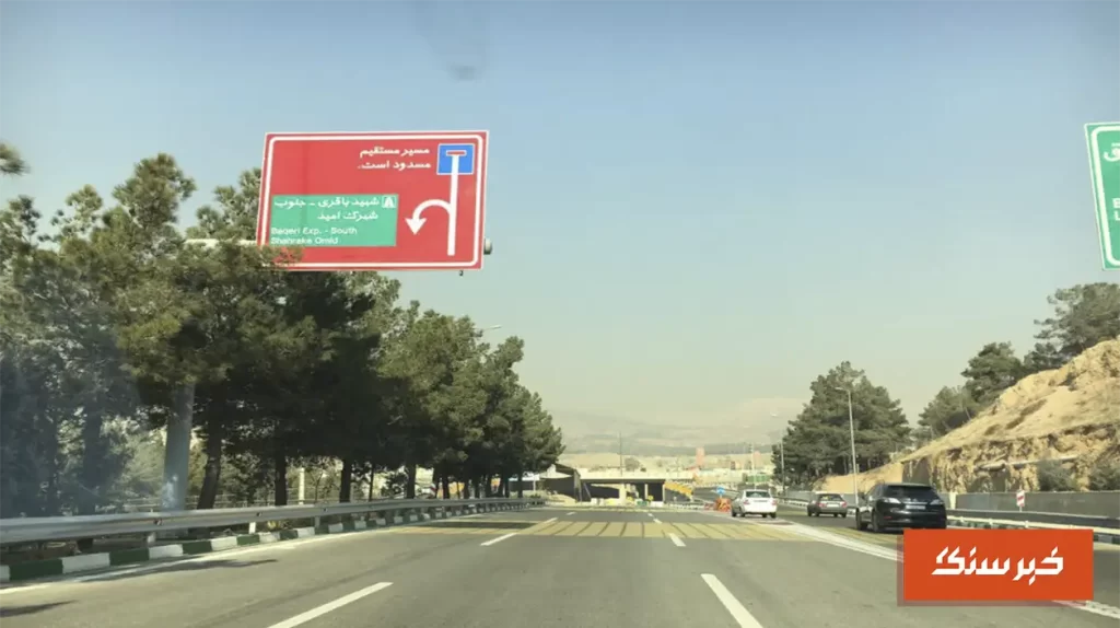 دو بزرگراه شرق تهران بهم متصل شدند