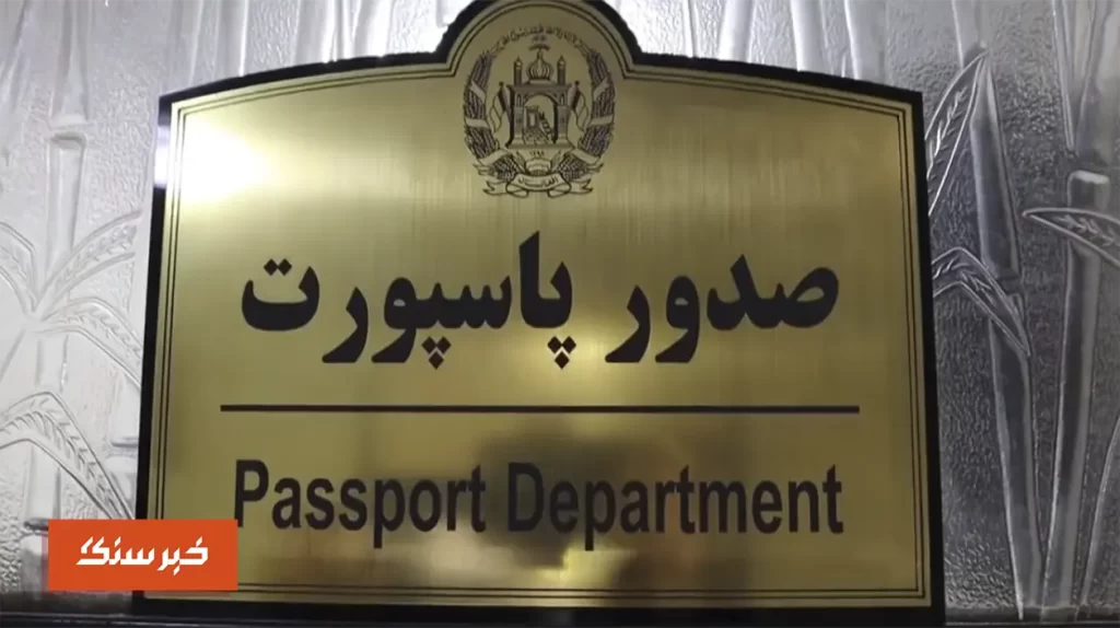 طالبان روند دریافت گذرنامه برای اتباع افغان در ایران را کلید زد