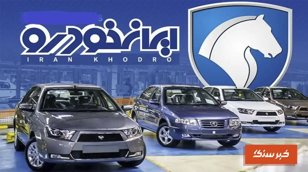 فروش فوق العاده ایران خودرو با محصول پرطرفدار