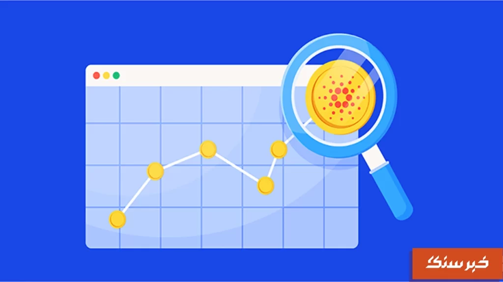 پیش بینی قیمت کاردانو در سال 2025 از نظر منابع معتبر